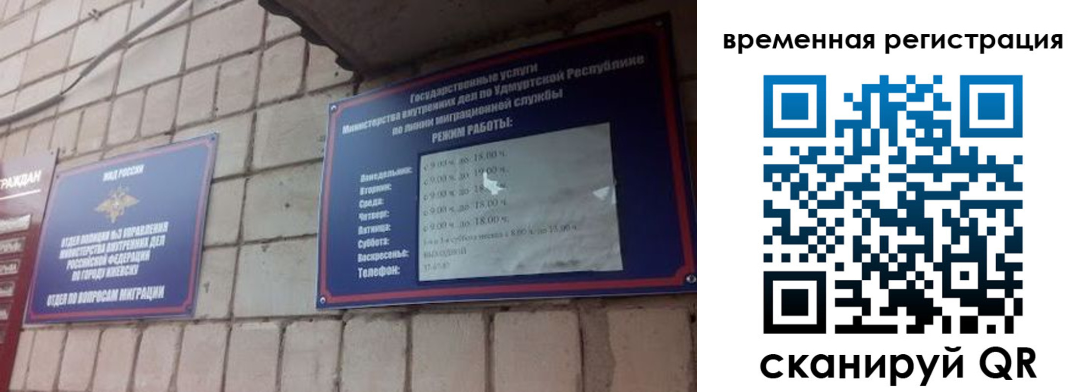 временная регистрация госуслуги в Троицке