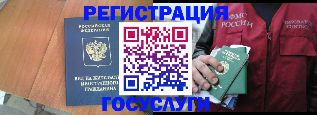 временная регистрация для школы в Троицке