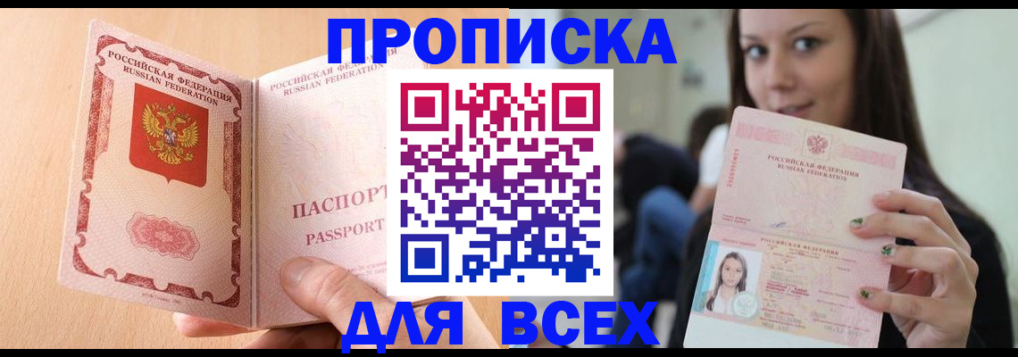 регистрация для школы в Троицке