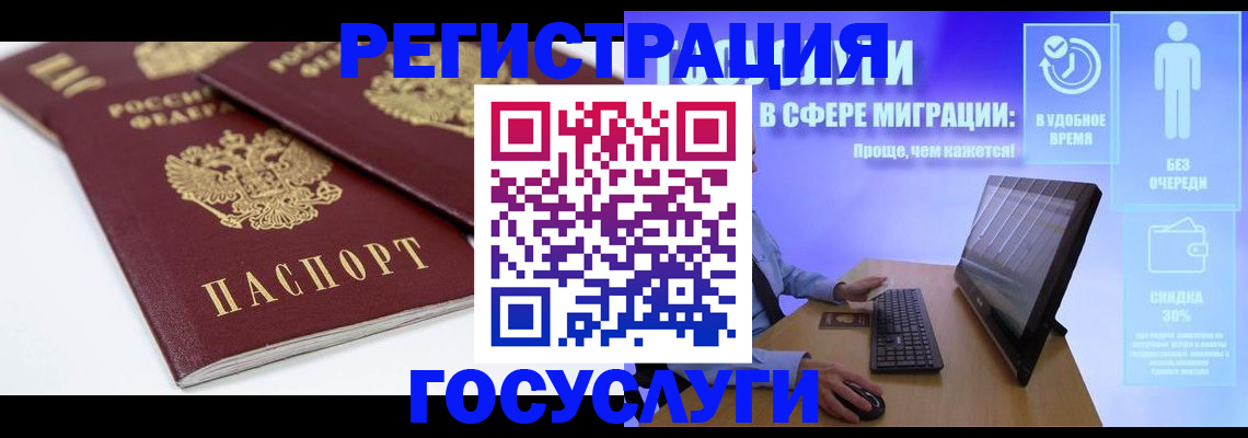 прописка 2025 в Троицке